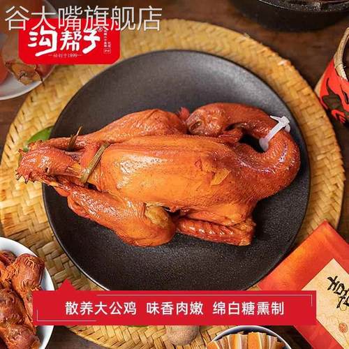 张金涛熏鸡内蒙古卓资山特产整只即食熟食熏鸡再见爱人麦麦琳同款