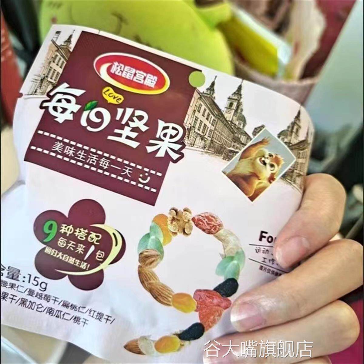 松鼠宫殿每日坚果大礼包30包混合坚果成人孕妇儿童款干果仁零食组