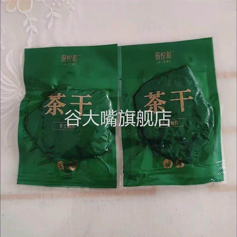 锦悦和五城茶干独立装正宗黄山茶干手工豆干即食麻辣宿舍健康零食
