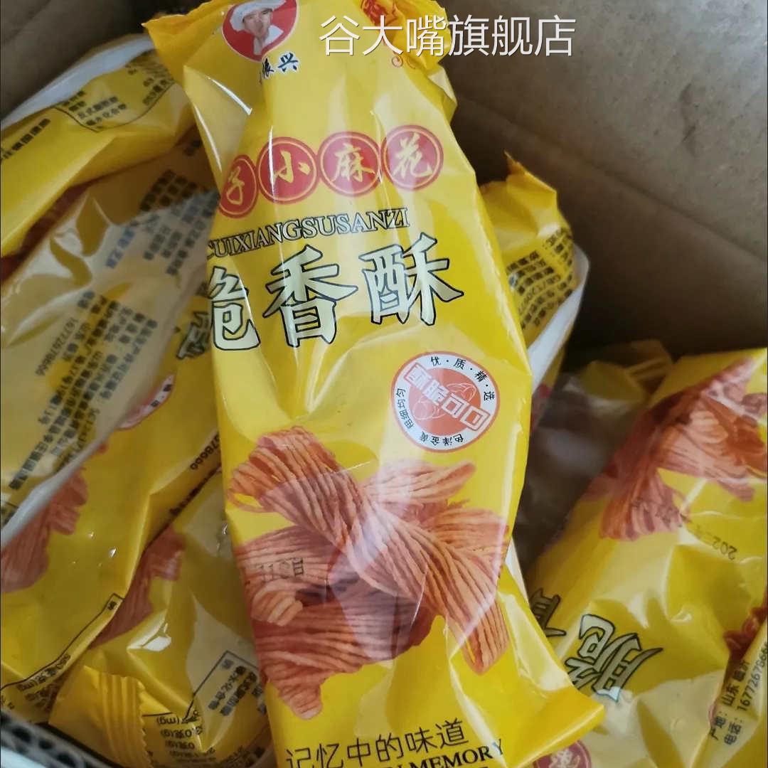 手工金丝馓子怀旧零食撒子麻花传统糕点山东徐州安徽河南特产小吃