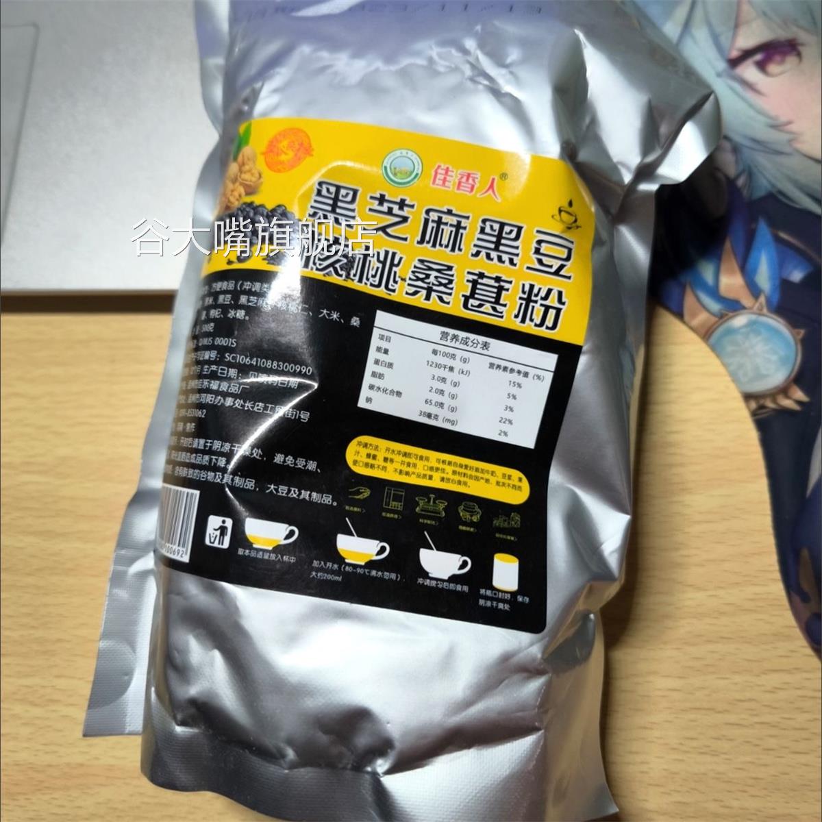 实惠装黑芝麻核桃黑豆桑葚粉500g袋装即食冲泡早餐营养代餐粉