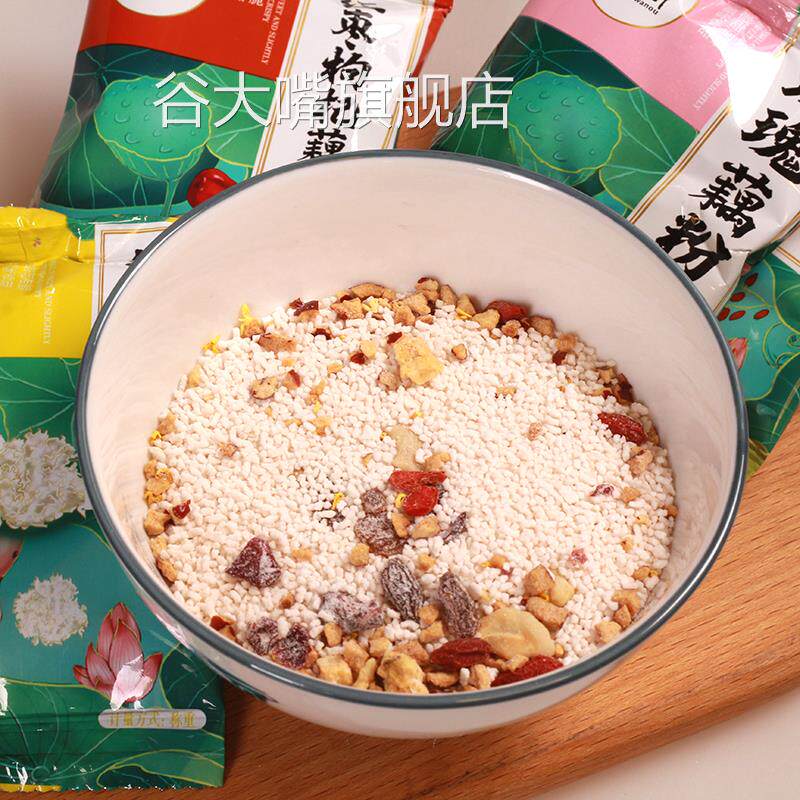 婉偶红枣枸杞坚果银耳藕粉早餐小袋装包装藕粉羹营养网红冲饮食品