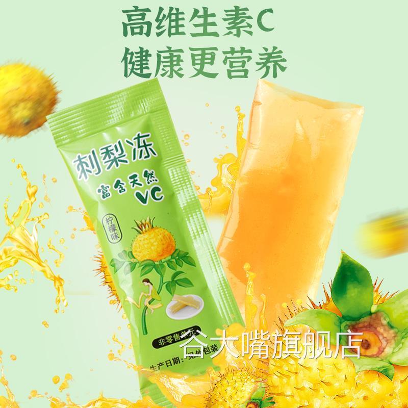 贵州特产刺梨冻健康营养VC吸吸果冻条蒟蒻零食小吃休闲 食品图片