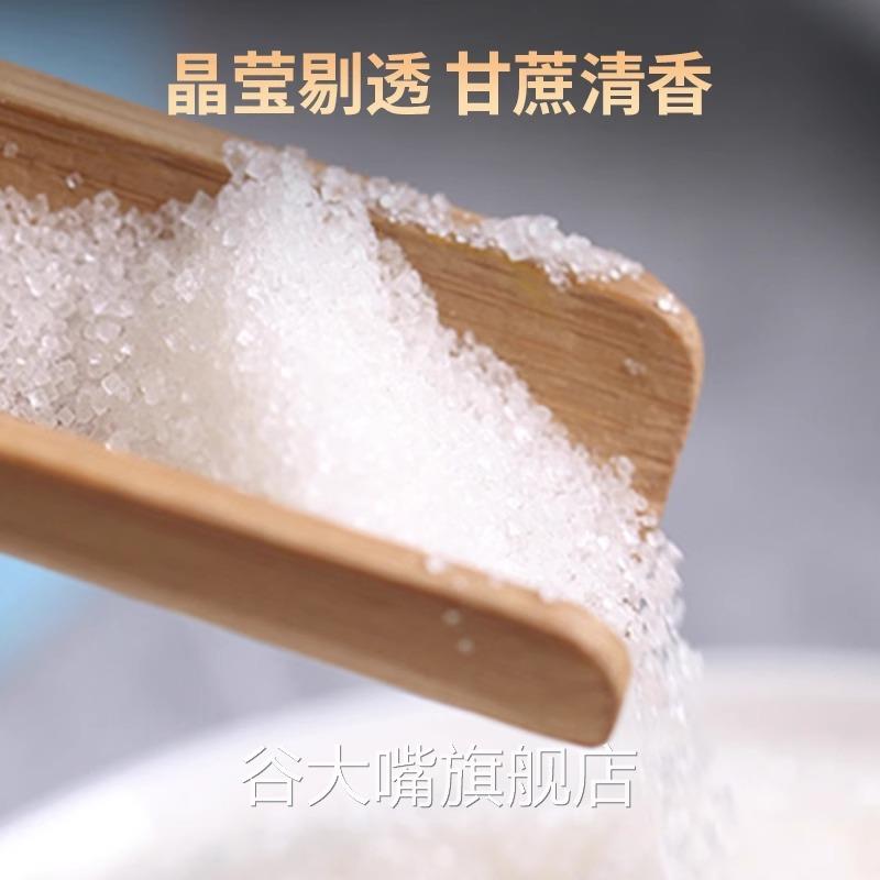 一级白砂糖白糖5斤10家用商用散装细烘焙白沙糖云南特产糖粉