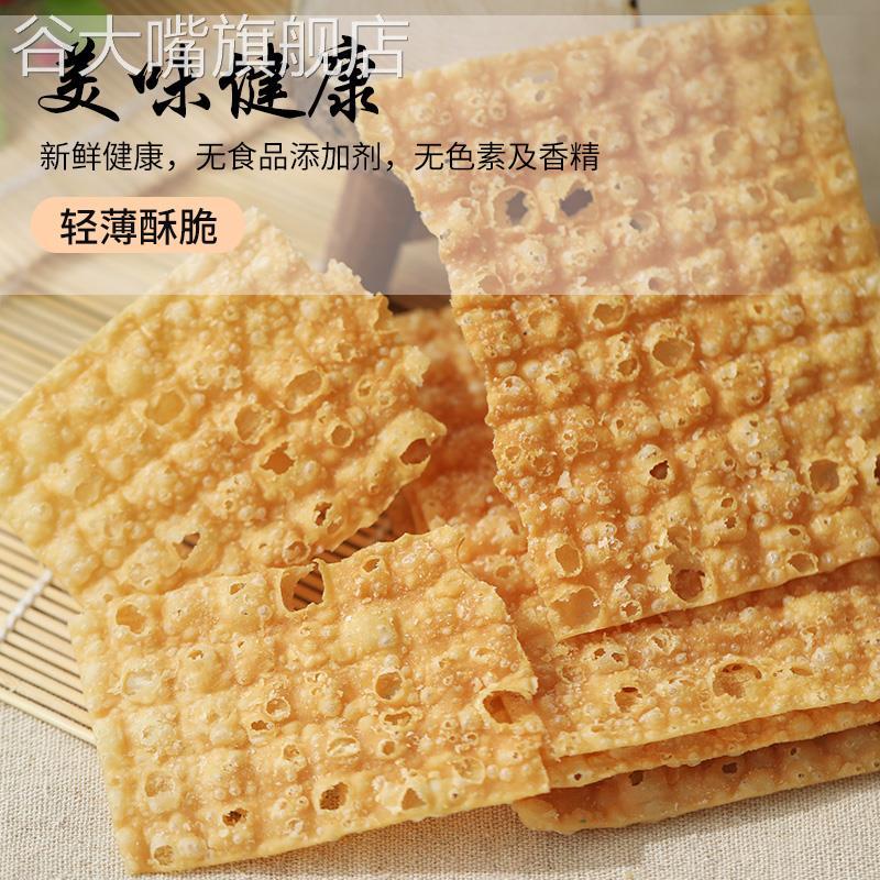 煎饼果子薄脆商用10片-600片山东杂粮煎饼薄脆皮专用脆饼脆片香酥