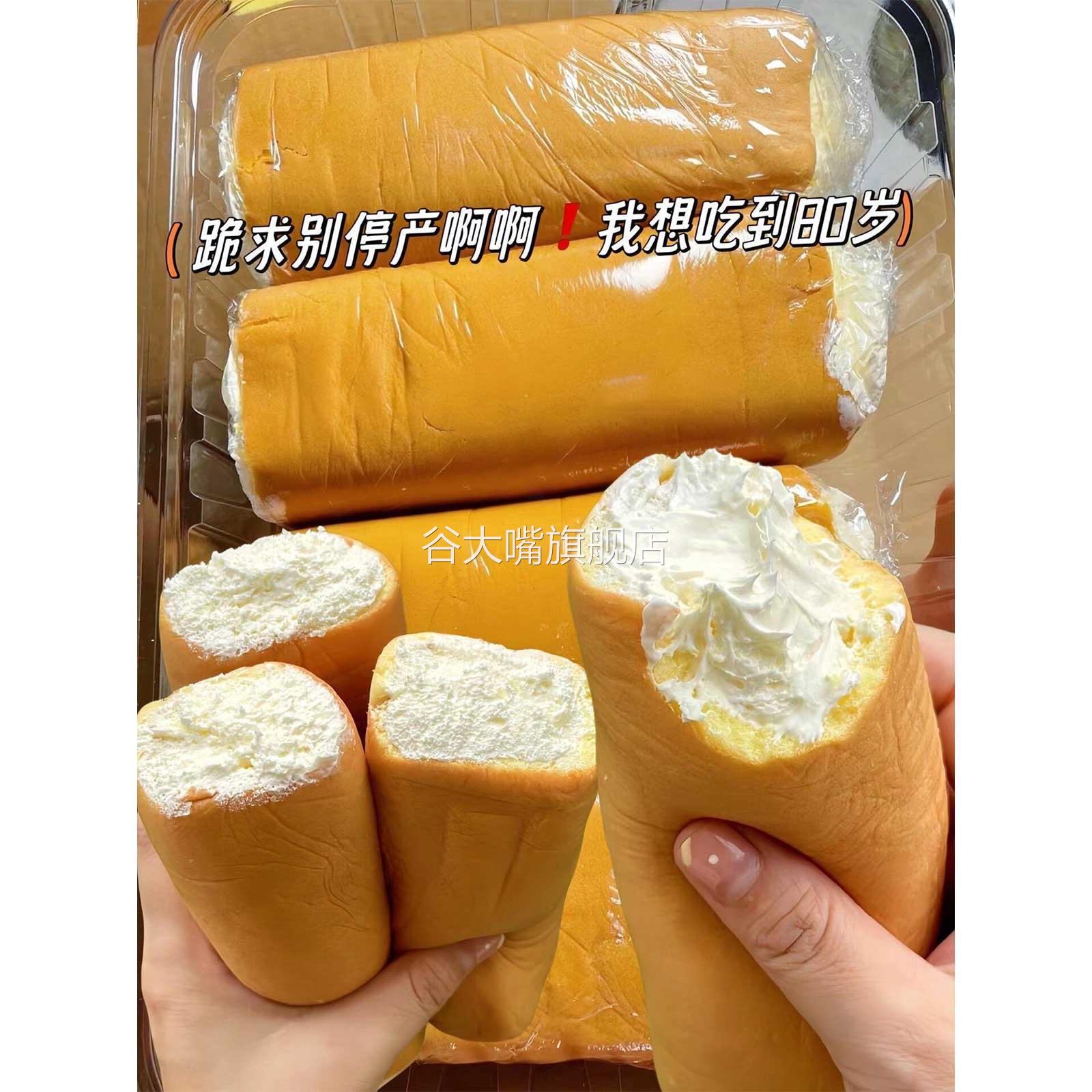 老式奶油面包奶油卷蛋糕怀旧小零食下午茶甜品网红奶油虎皮瑞士卷