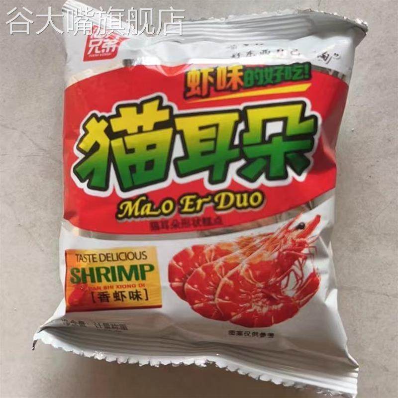 潘氏兄弟猫耳朵薯片虾片虾条散称小包装零食膨化食品香脆休闲