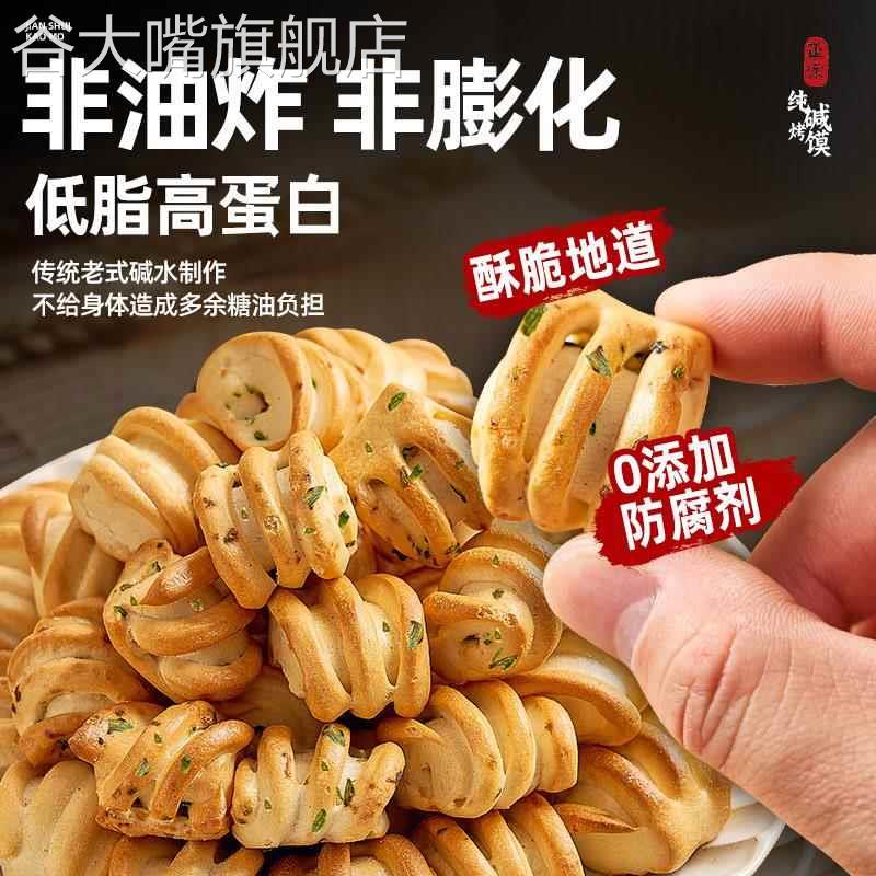胖東来超市官方旗舰店山西纯碱烤馍特产烤馒头花卷早餐糕点心养0