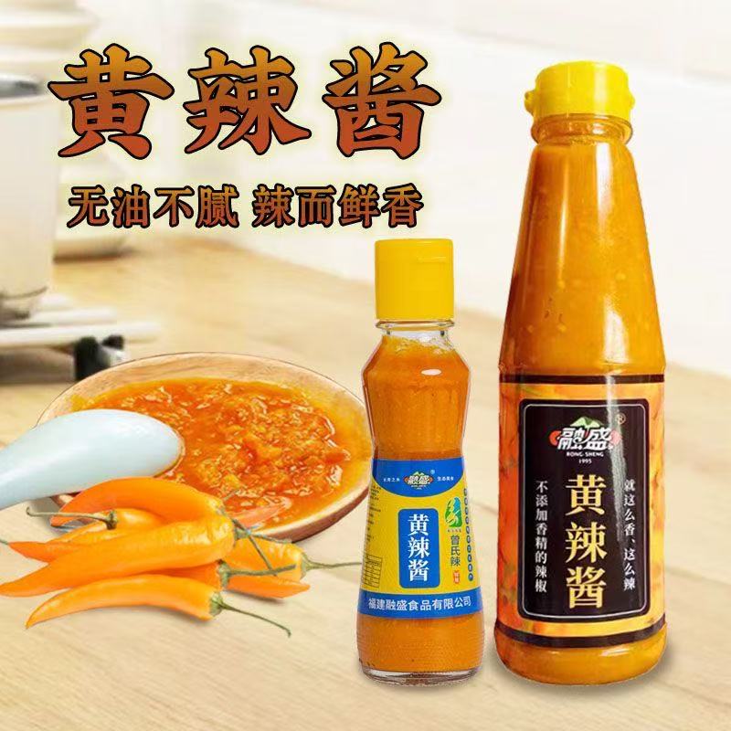 福建柘荣黄辣椒酱特辣融盛黄灯笼椒酱福鼎肉片速食调味蒜蓉黄辣酱