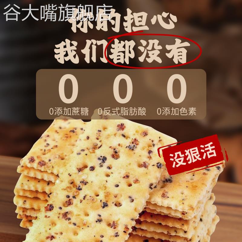 SAM会员超市黑松露火腿苏打饼干官方旗舰店整箱藜麦奇亚籽零食