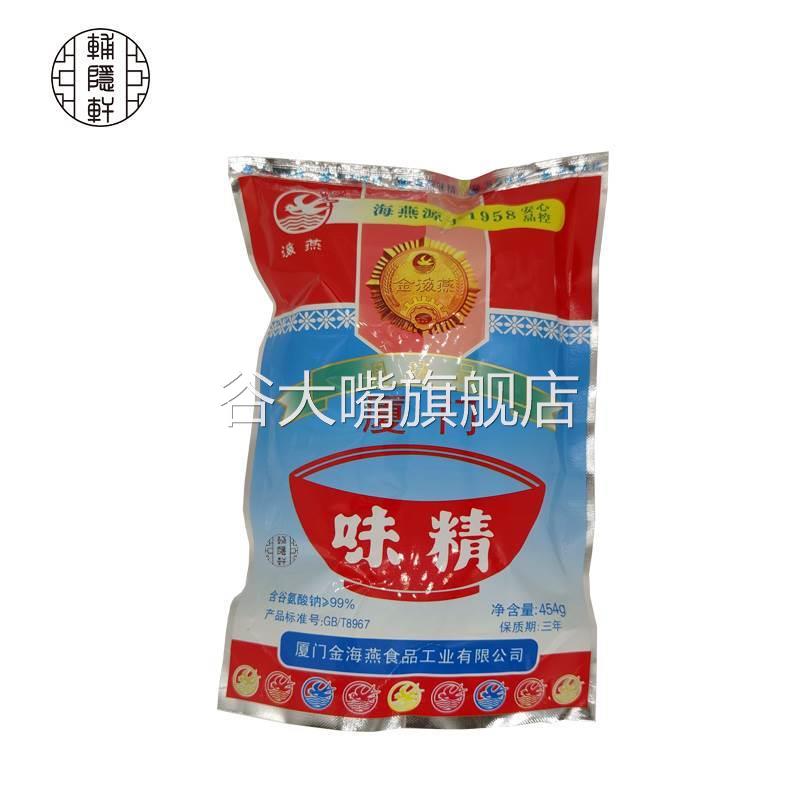 厦门老海燕味精454g厨房调味品家庭烹饪家用提鲜增味料