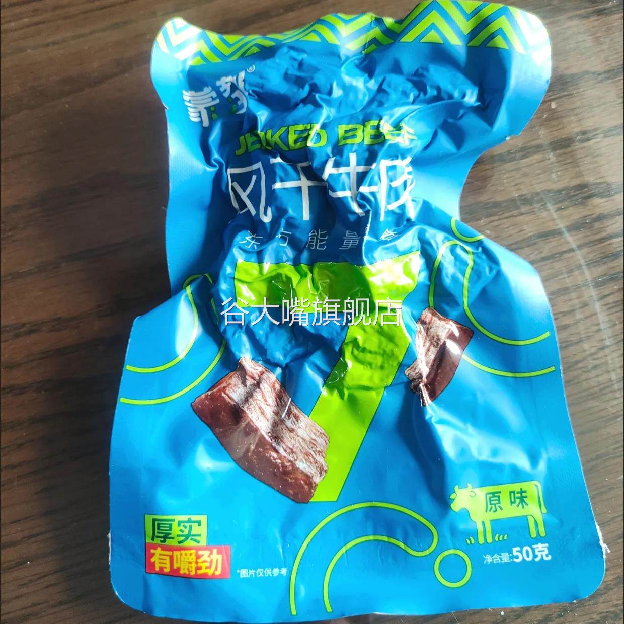 蒙都 草原风干手撕牛肉干500g 内蒙古休闲零食 清真食品计量称重