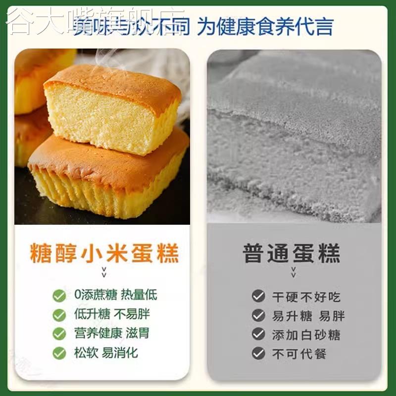 适合老人没牙吃的食品易消化牙口不好养胃小米蛋糕甄嬛传同款糕点