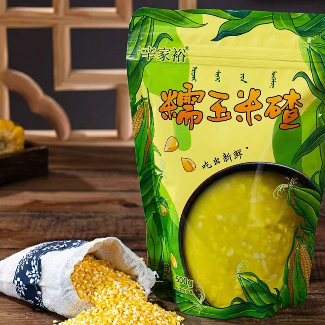 谷大嘴[辛家裕]内蒙甜糯玉米碴子粥新鲜甜糯玉米碴米饭伴侣家庭榨