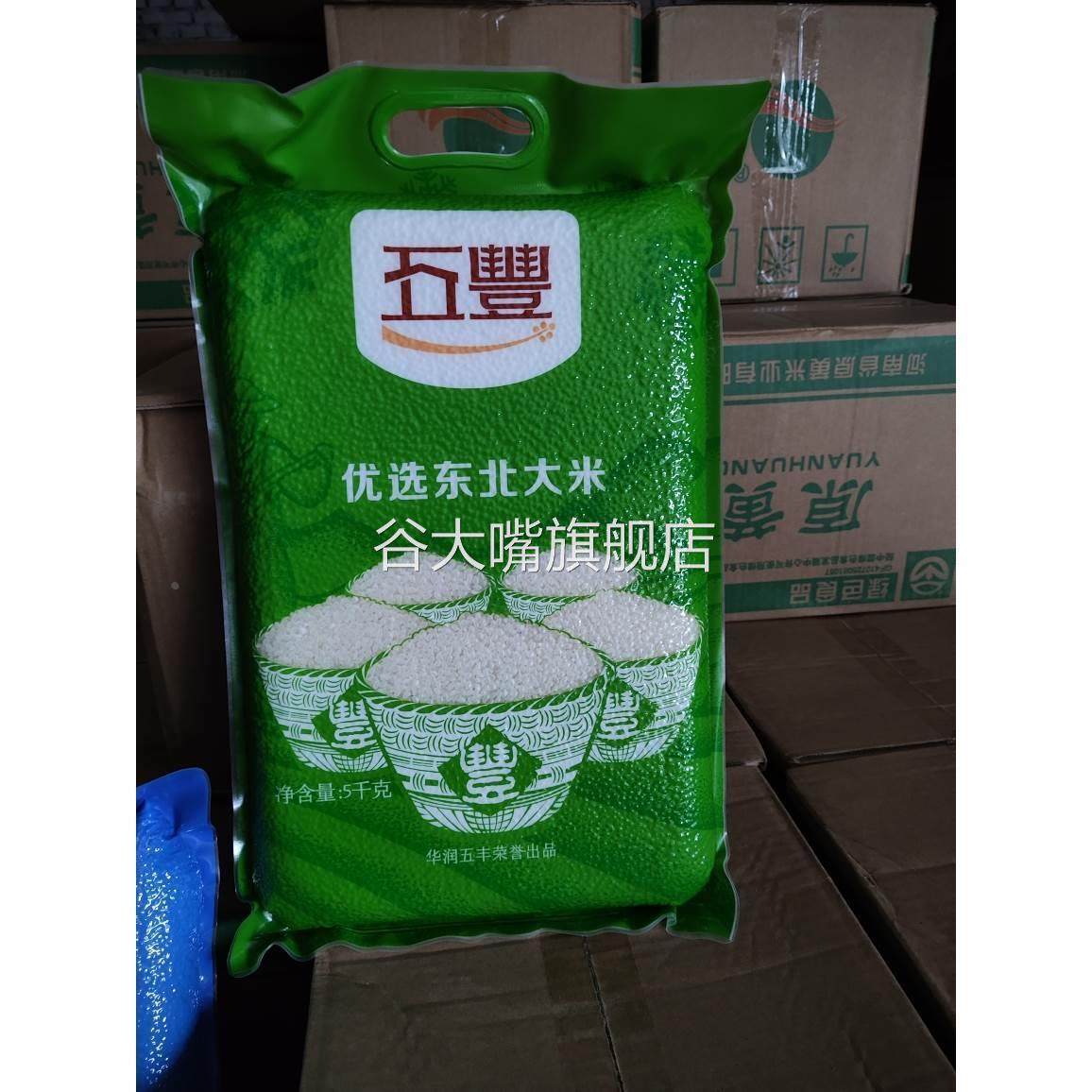 华润五丰优选 大米东北大米圆粒米5kg新米真空五丰优选东北大米