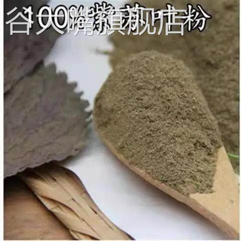 纯正东北延边朝鲜族特色调料野苏子叶粉 烧烤料 小鱼汤专用调味