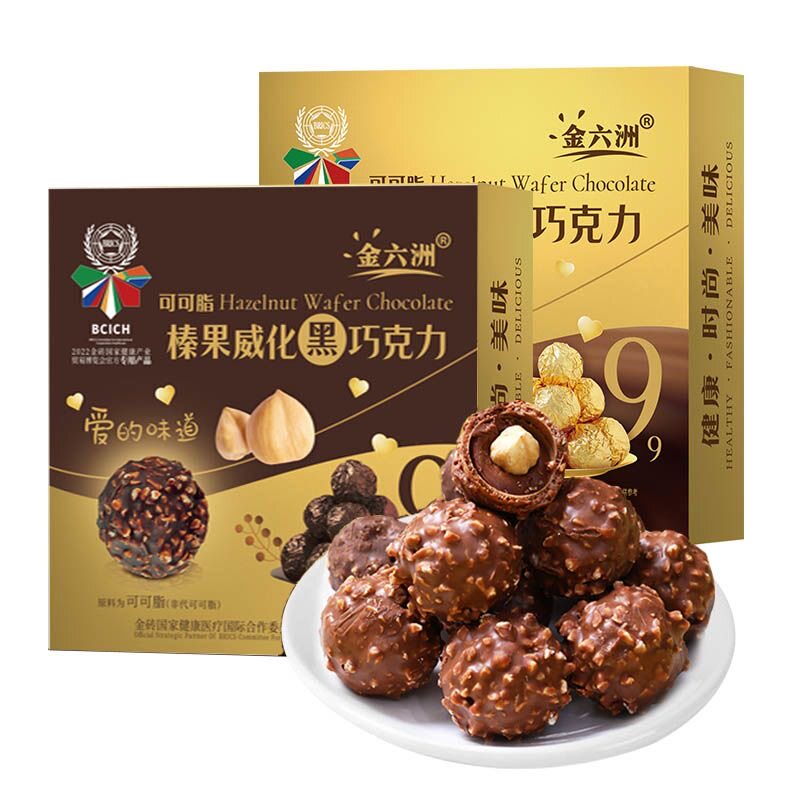 榛仁威化金球可可脂黑巧克力婚庆喜糖网红休闲零食礼盒装年货