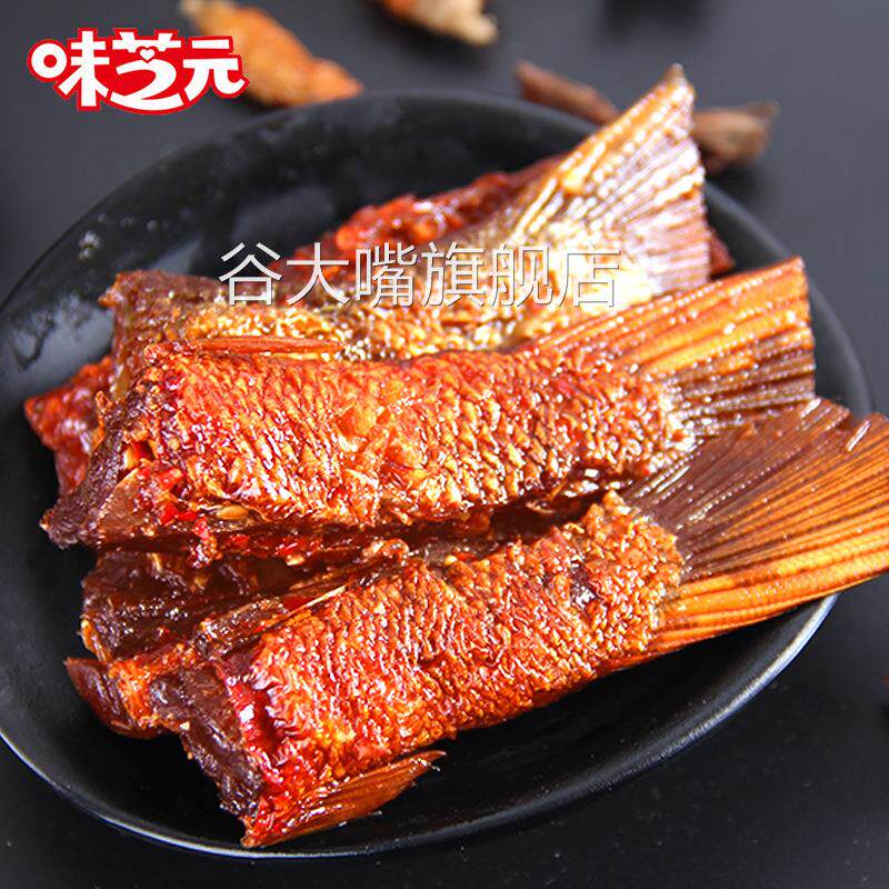 味芝元香辣鱼尾鱼排26g*20包湖南特产网红零食微辣休闲爆款小吃