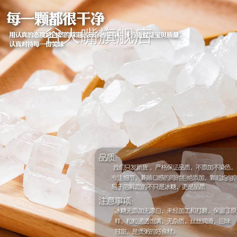 冰糖单晶冰糖5斤云南白冰糖小粒冰糖块食糖散装非多晶黄冰糖煲汤