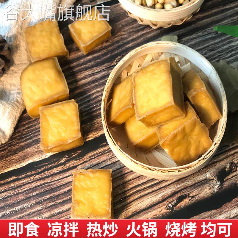 陕西商洛洛南特产洛源老刘家豆腐干150g/300g装零食代餐厚豆腐干