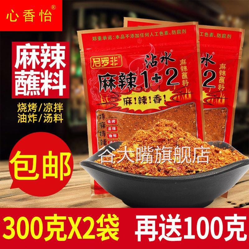 云南特产尼罗非蘸水辣椒面 面烧烤麻辣1+2烤肉蘸料五香蘸料贵州烙