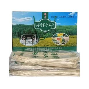 祖厅潘周家手工长寿面条土索面浦江特产喜事面一根面农家美食回礼