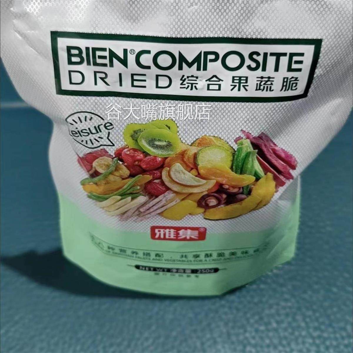 雅集综合果蔬脆混合果蔬干水果干250g/750g袋装开袋即食休闲零食