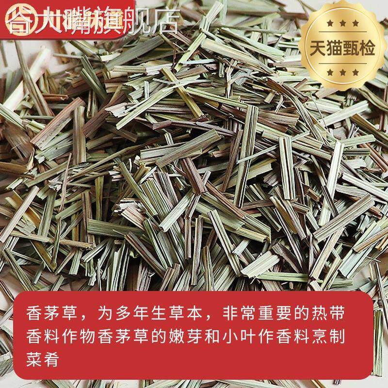 香茅草干新鲜可食用调料柠檬叶烤鱼卤水炖肉火锅袪异增香调味香料