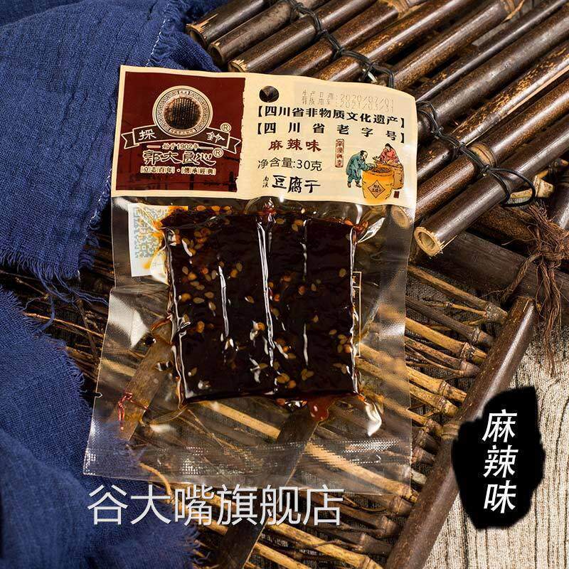 豆干 干30g*10袋豆干 干四川宜宾南溪铃特产麻辣办公室零食
