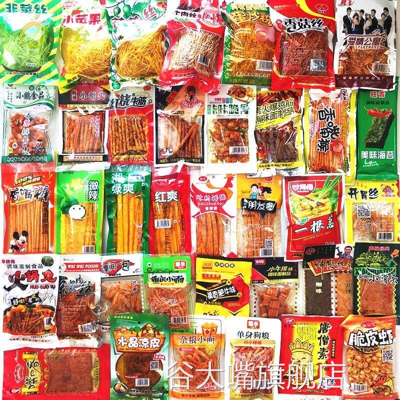 90后怀旧零食网红大礼包整箱辣味经典辣条80后儿时麻辣素食品小吃