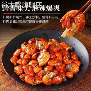 香辣小龙虾尾开袋即食熟食捞汁小海鲜休闲零食麻辣蒜蓉小龙虾虾尾
