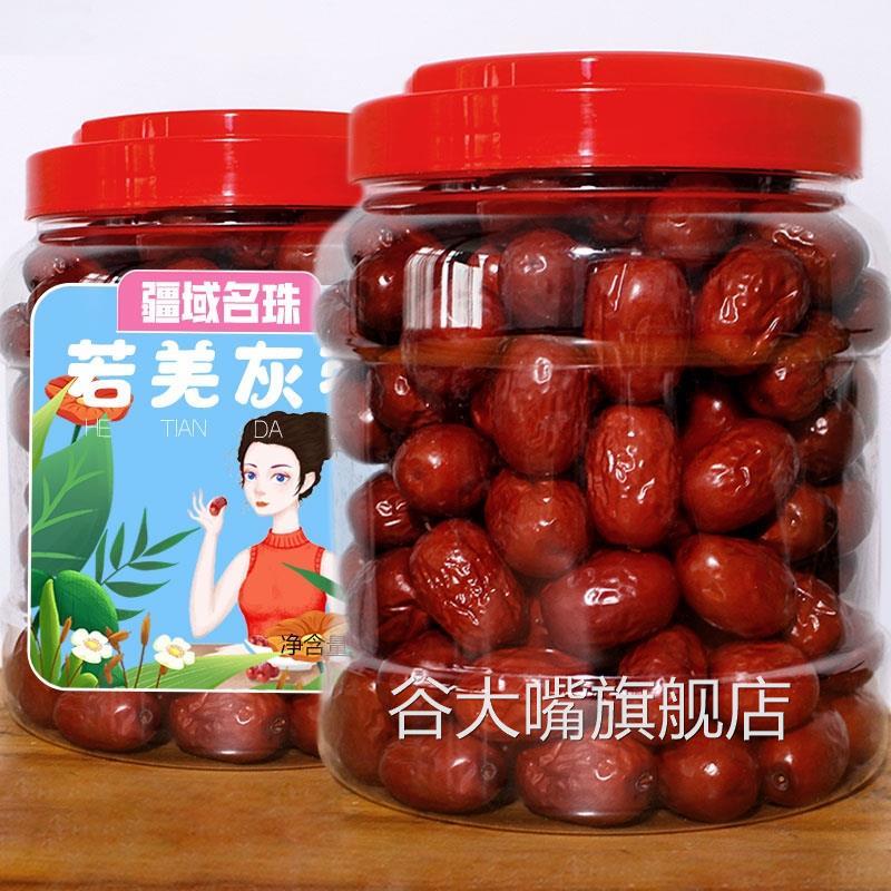 特级新疆红枣若羌灰枣2斤精品罐装枣子甜过和田大枣干果零食特产