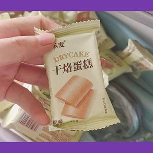 优乐麦干烙蛋糕解馋小零食散装宿舍吃的网红零食幼儿园加餐正品