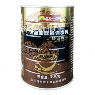 海南三亚亚龙湾森林公园海盐咖啡300g 云顶鸟巢炭烧咖啡 椰奶咖啡