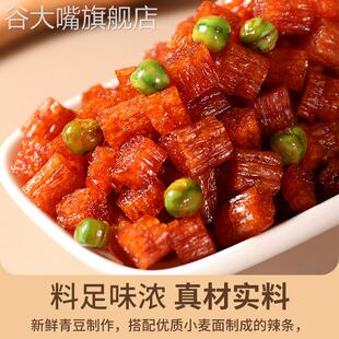 辣派兄弟酒鬼青豆脆骨辣条8090后大刀肉经典怀旧休闲食品零食500g