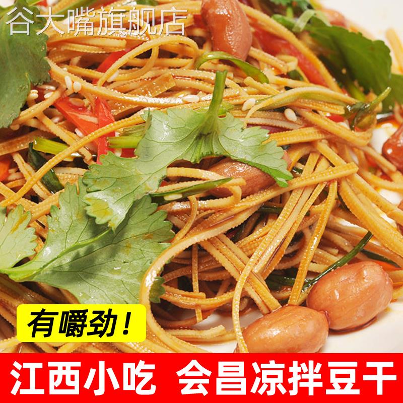 江西特产会昌豆干赣州豆腐干康心缘散装即食凉拌小吃赣南客家零食
