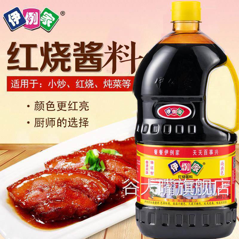伊例家红烧酱料酱卤酱汁非老抽酱油2.8kg伊利家伊俐家红烧肉上色