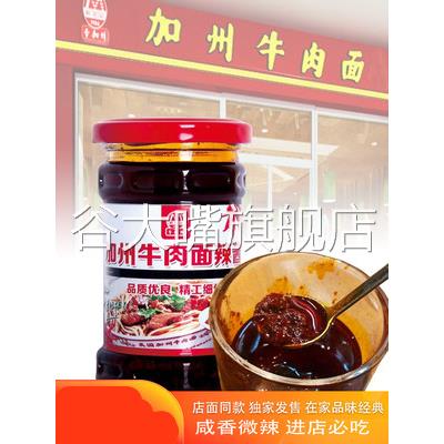 李先生口味帆加州牛肉面大王红油辣椒酱下饭酱拌面菜酱瓶装210g