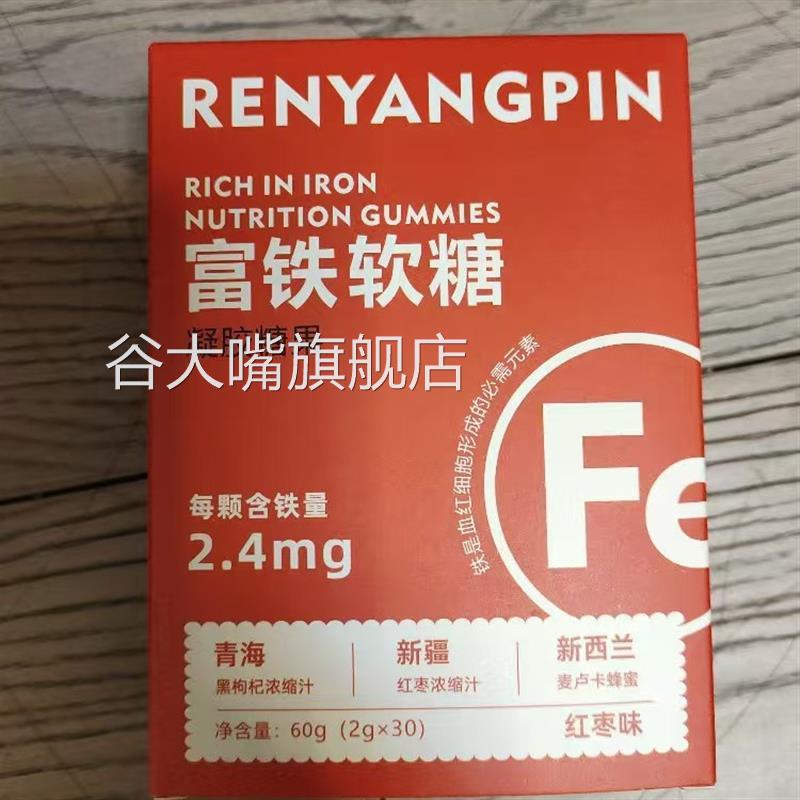 高含铁量红枣血红素成人孕妇铁元素黑枸杞蜂蜜气血哺乳期糖果糖果