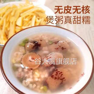 枣致富去皮无核枣新疆若羌枣夹核桃灰枣无皮红枣煮粥煲汤营养健康