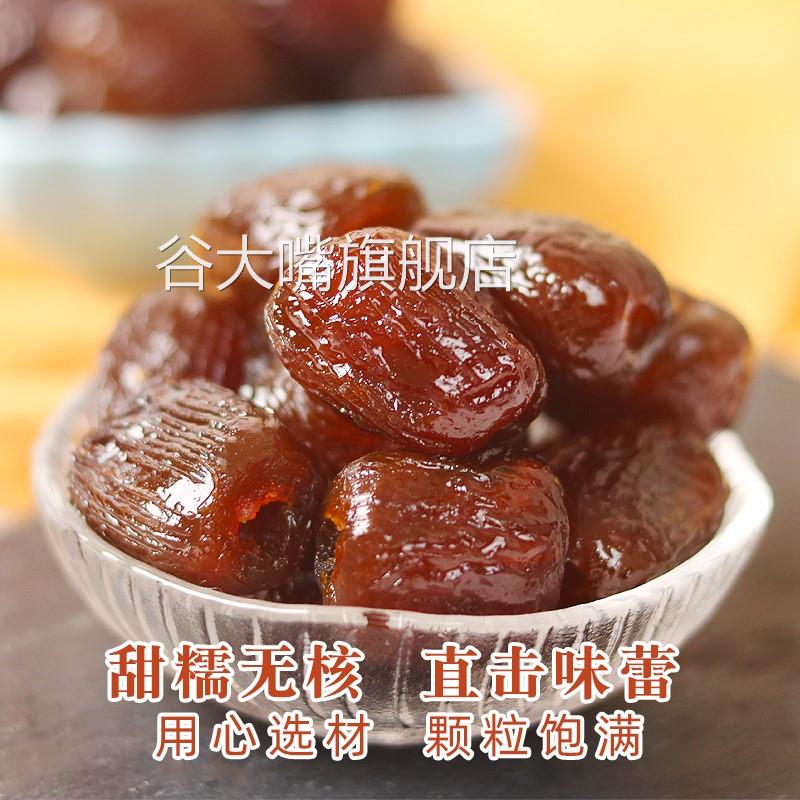 特级金丝水晶蜜枣无核1000g大罐包粽子专用喜枣红枣零食煲汤蜜饯
