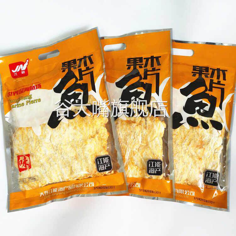 江能烤安康鱼片大连特产果木即食手撕碳烤鱼片海产品干货海鲜零食