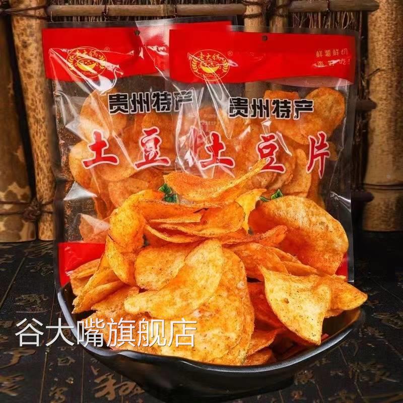 贵州麻辣土豆片土豆丝薯片膨化小吃老大锅香辣洋芋片特产宿舍零食