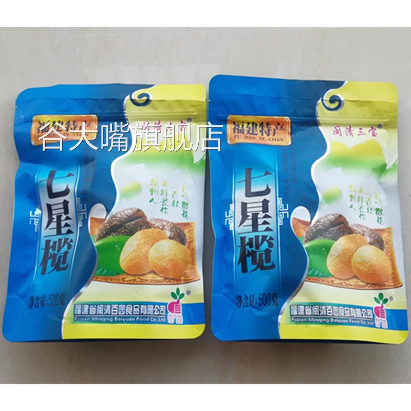 福州橄榄百园橄榄闽清橄榄七星橄榄半咸甜橄榄蜜饯零食500克包邮