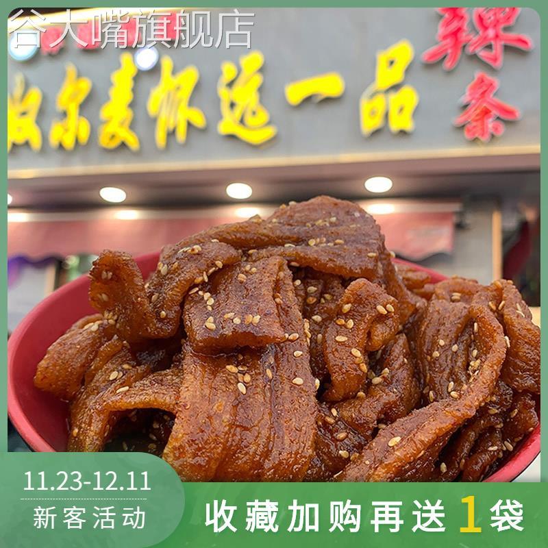 辣条怀远一品辣条纯手工自制宁夏银川麻辣网红油炸麻辣条夜市