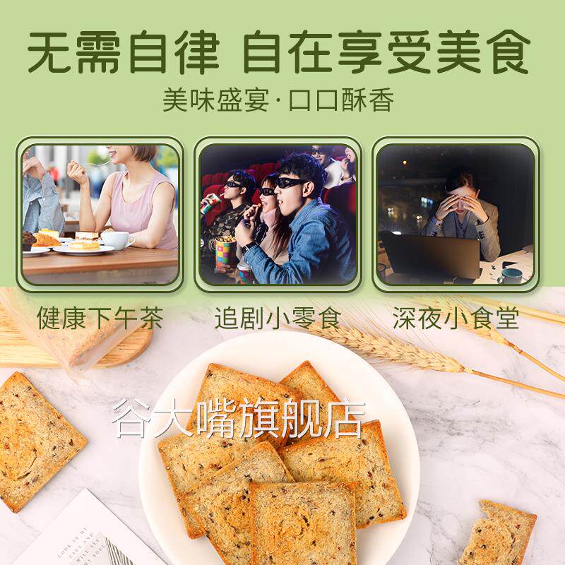 傻太婆粗粮馍片香酥烤馍片考馍片香脆杂粮馍片解馋零食饼干旗舰店