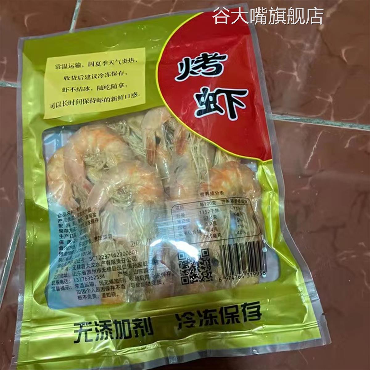 烤虾干即食大号特大号虾干海鲜补钙无盐干虾对虾海鲜孕妇零食干货