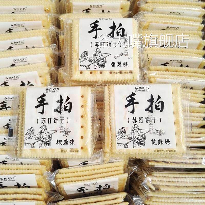 手拍苏打饼干椒盐香葱葱油芝麻咸味手帕舒打整箱休闲零食营养早餐
