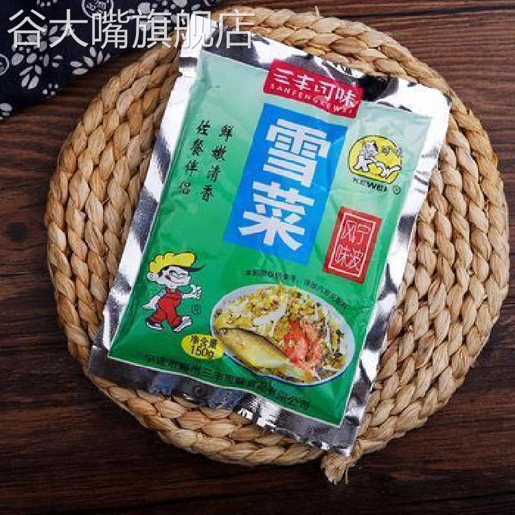 味雪菜雷笋丝雪里蕻一份三丰可冬笋咸菜浙江宁波特产10包商用