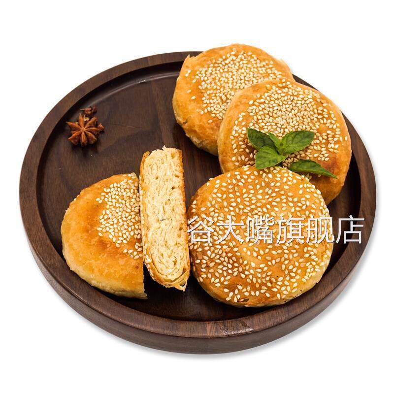 福成老北京芝麻酱烧饼椒盐糖火烧特产糕点小吃早餐火锅店商用食品